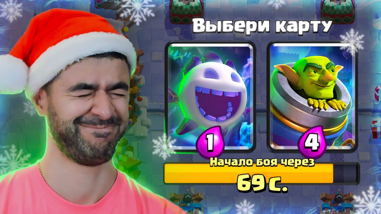 😂 СЛЕПОЙ ДРАФТ С ЛЕДЯНЫМ ДУХОМ! ХУДШЕЕ ИСПЫТАНИЕ С ВЫБОРОМ КАРТ / Clash Royale