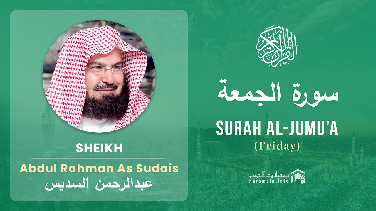 Quran 62   Surah Al Jumu'a سورة الجمعة   Sheikh Abdul Rahman As Sudais - With English Translation