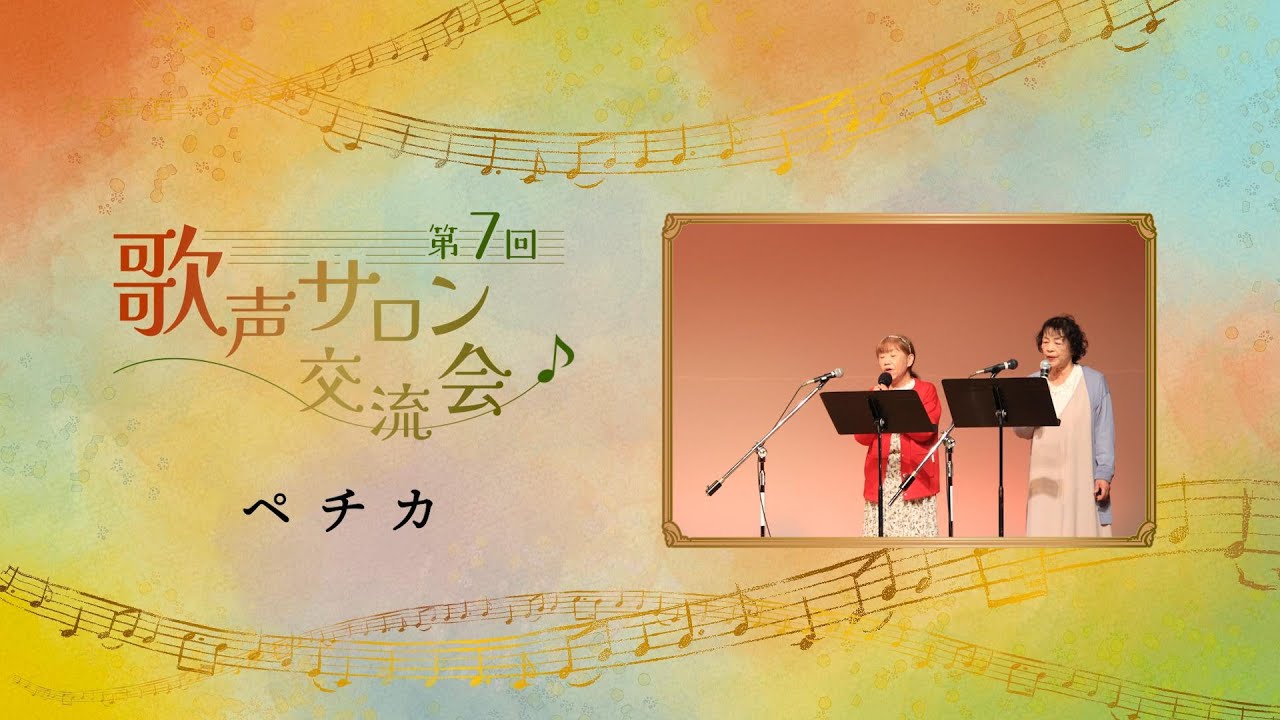 ペチカ