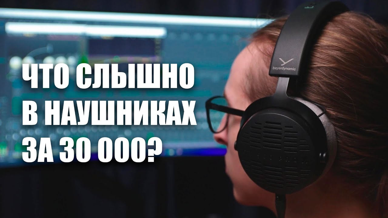 Обзор Beyerdynamic 900 pro X / Сравнение с Beyerdynamic 990 pro