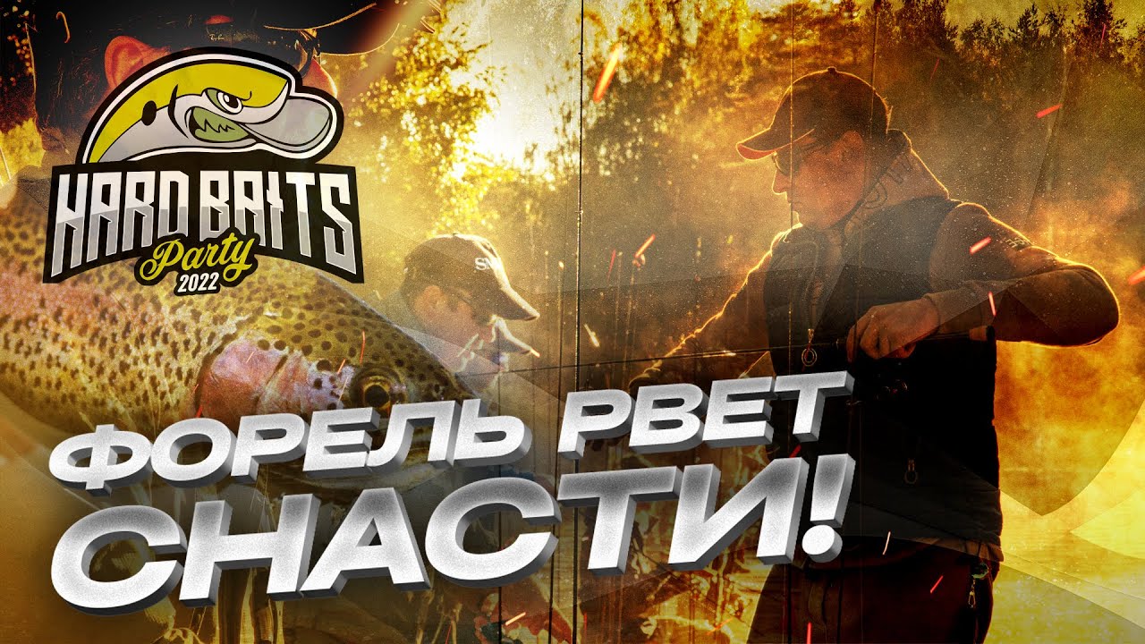 ВОТ ЭТО СТАРТ! Визг фрикционов над АРЕНОЙ! Форель РВЕТ снасти!