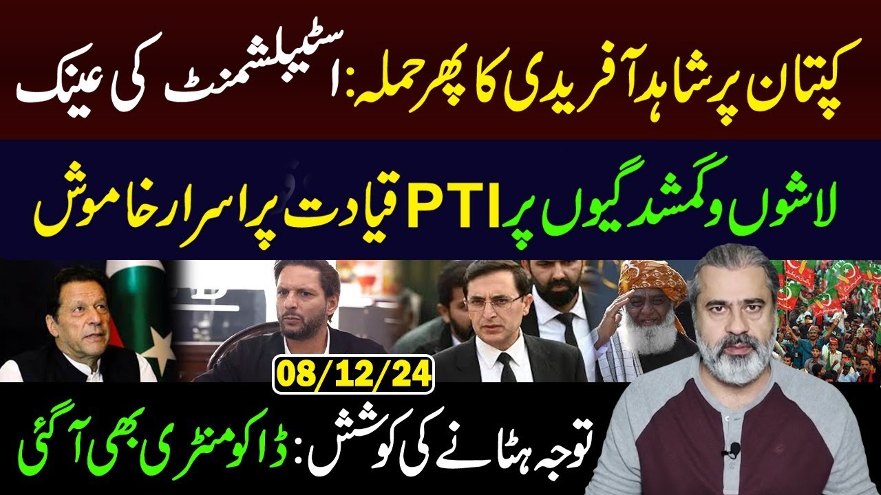 Big Documentary Released || Mysterious Silence of PTI on Disappearances || Imran Riaz Khan Vlog
