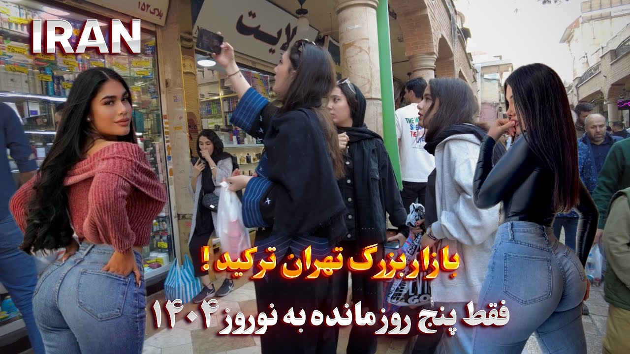 IRAN Tehran Grand Bazaar before Nowruz Eid ایران