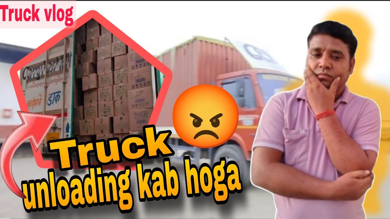 Truck unloading kab hoga ll Guwahati mein Aakar fas Gaye ll #cookingvlog #vlog 
