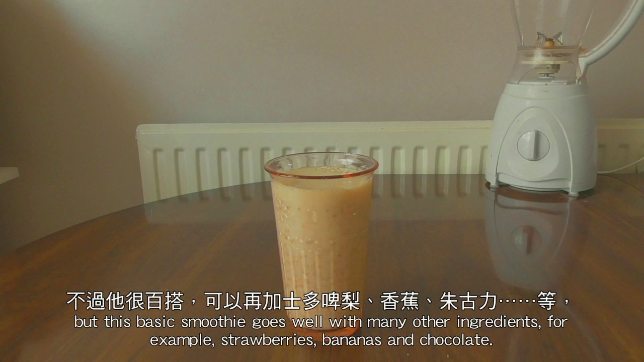 自創食譜．港式：麥精維他奶(燕麥豆奶昔) Self-invented recipe - Hongkongese Wheaty Viatsoy (Soya-muesli smoothie)
