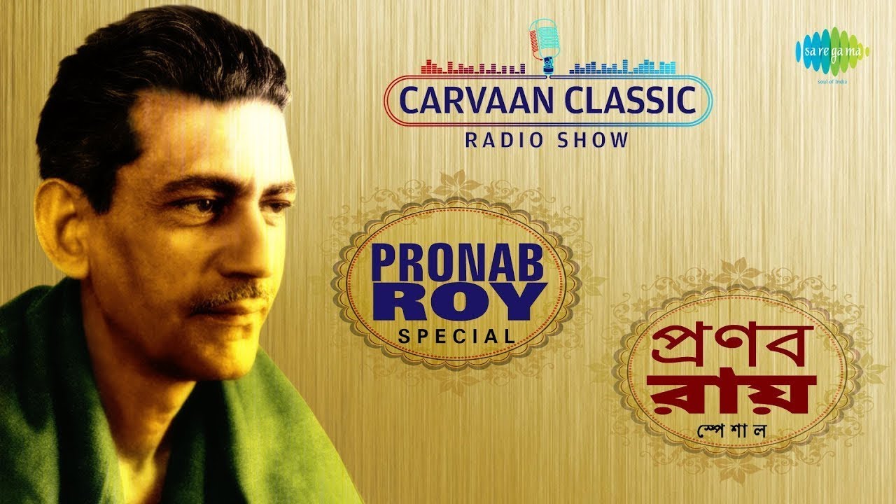 Super Hit Bengali Song Of Pranab Roy | Champa Chameli | Nishiraat Banka Chand | E Byatha Ki Je