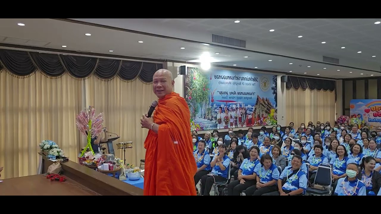 12 มีนาคม 69 อบรมนักเรียนผู้สูงอายุที่ เทศบาลตำบลหนองหอย ตุ๊ลุงสมศักดิ์ชาแนล 081 885 8578 