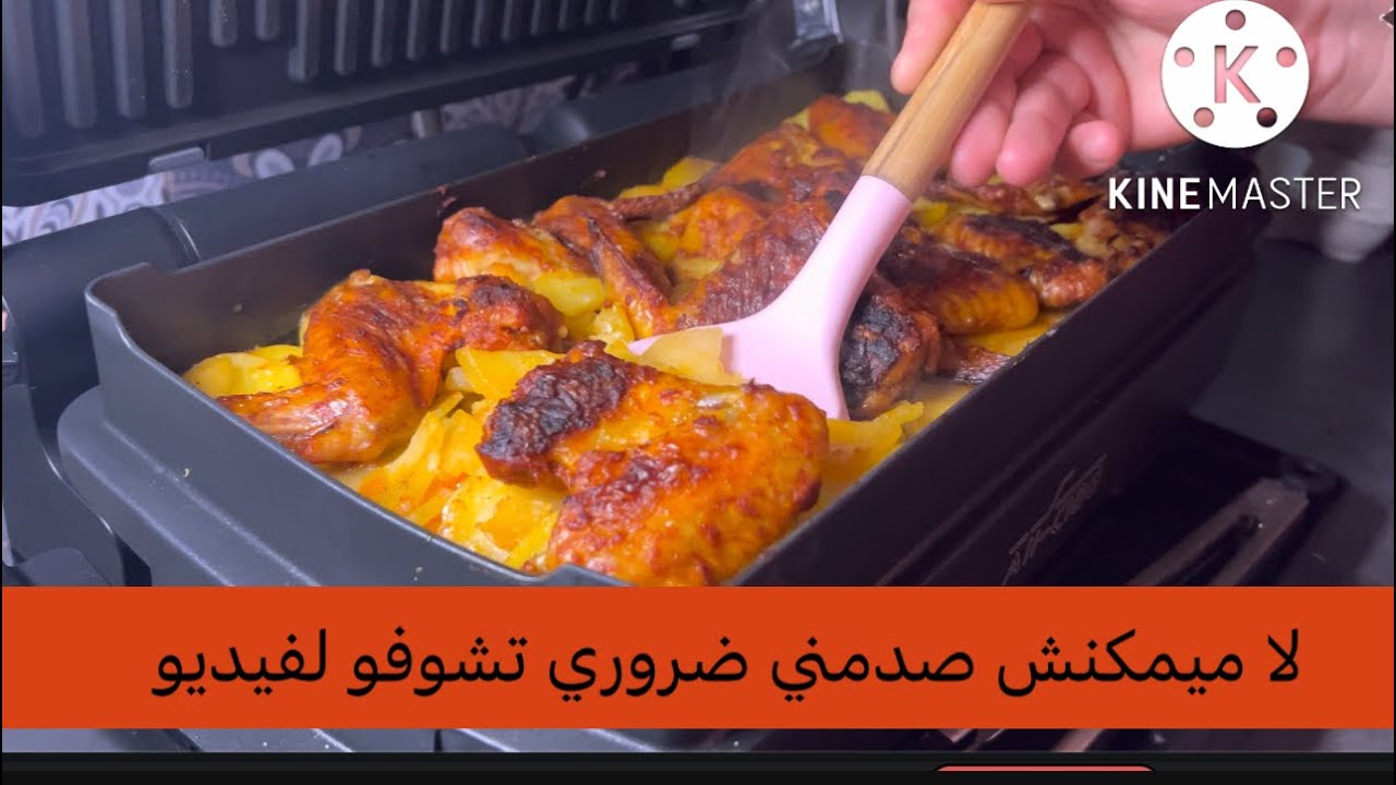 All-Cladواو هاد شي زوين كيطيب رائعة مندمتش لي شريتها #All-Clad#ممكن_اشتراك_في_القناة_فضلاً_وليس_