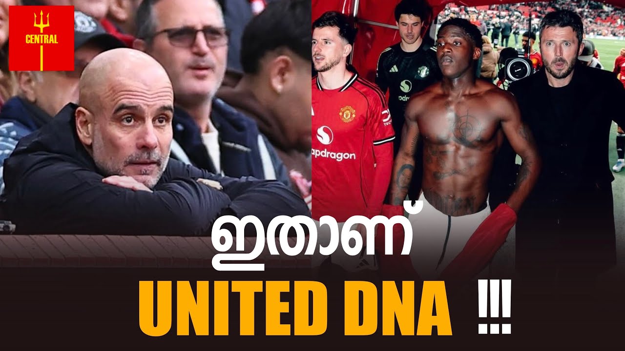 United DNA!! Pep got Destroyed !!