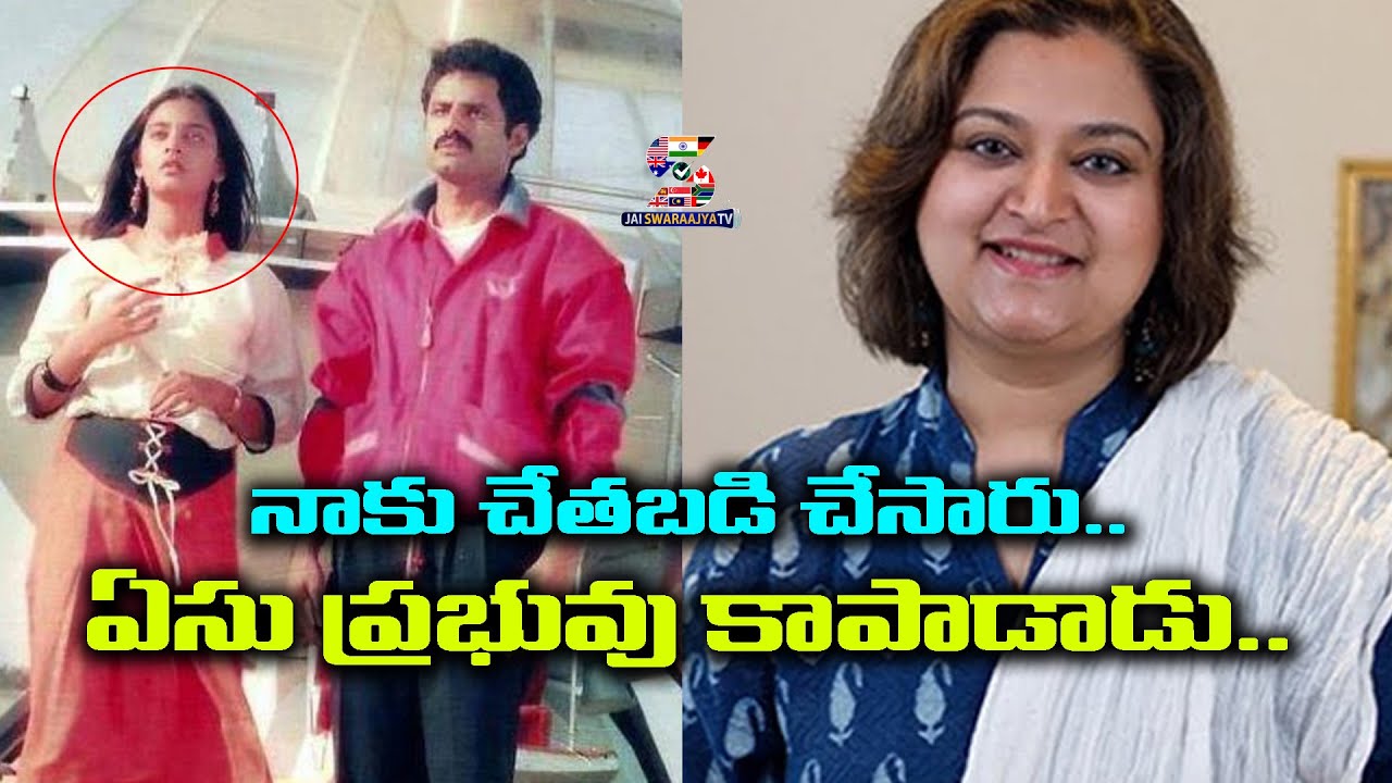 Aditya 369 Heroine Reveals Shocking Facts | Mohini After Converting As Christian | Jai Swaraajya tv
