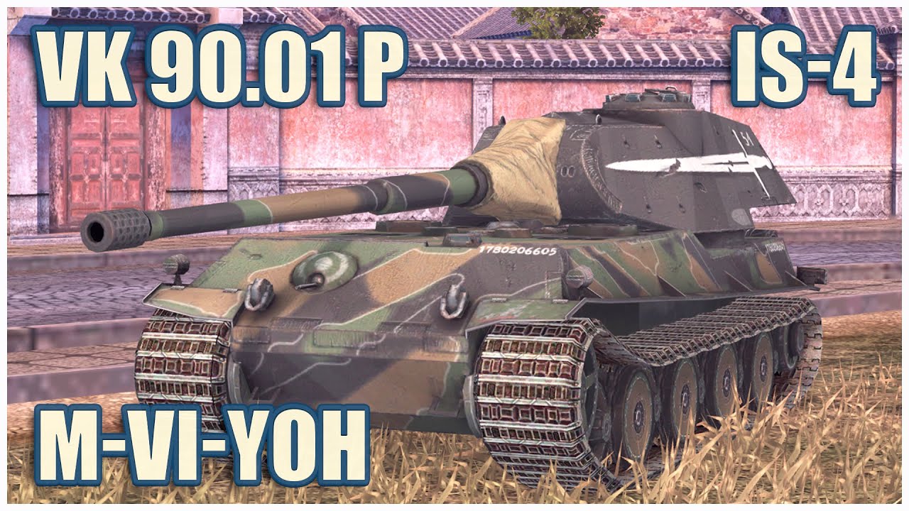 VK 90.01 (P), M-VI-Yoh & ИС-4 • WoT Blitz Gameplay
