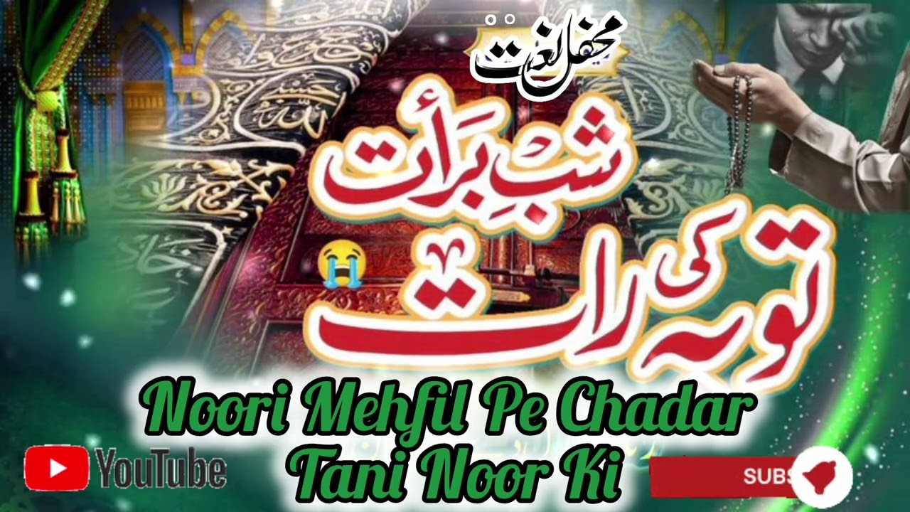 Noori Mehfil Pe Chadar Tani Noor Ki✨ | Sab E Barat Special 2026 | Beutiful Kalam