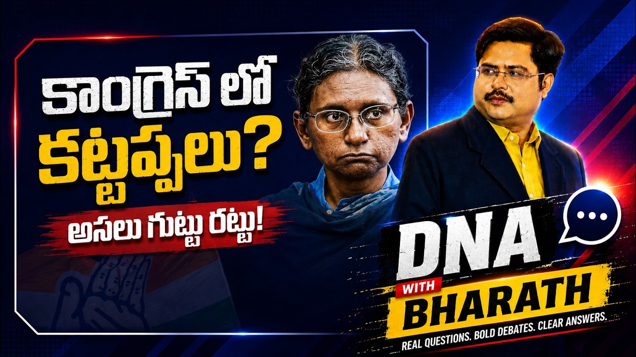 DNA with Bharath :  Meenakshi Natarajan&rsquo;s Nomination Row | Congress Internal Sabotage? | Zee