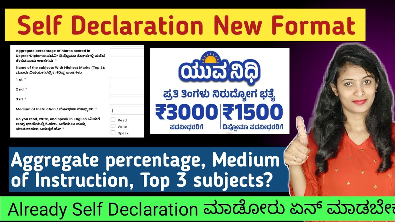 December Self Declaration New Format | Yuvanidhi Latest Update 2025