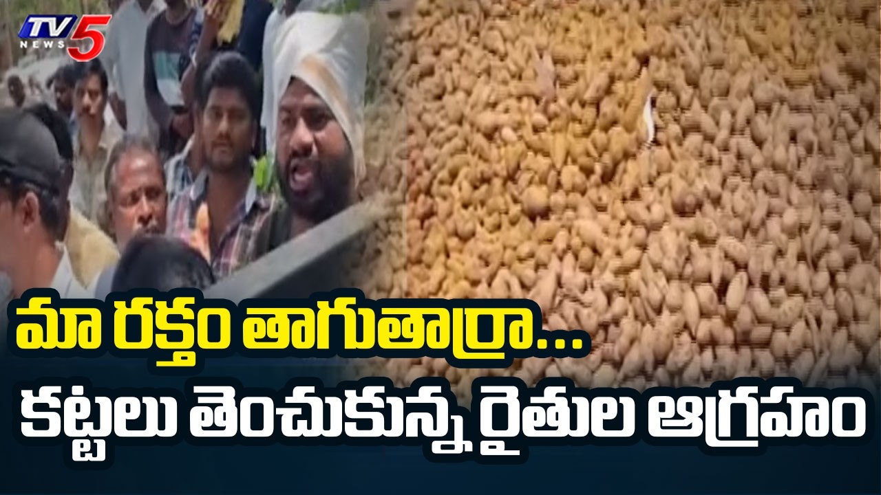 Nizamabad Turmeric Farmers Gets Angry on Market Yard Officials  | TV5 News
