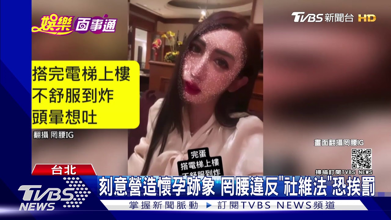 罔腰深夜發文道歉:承認假孕 事實