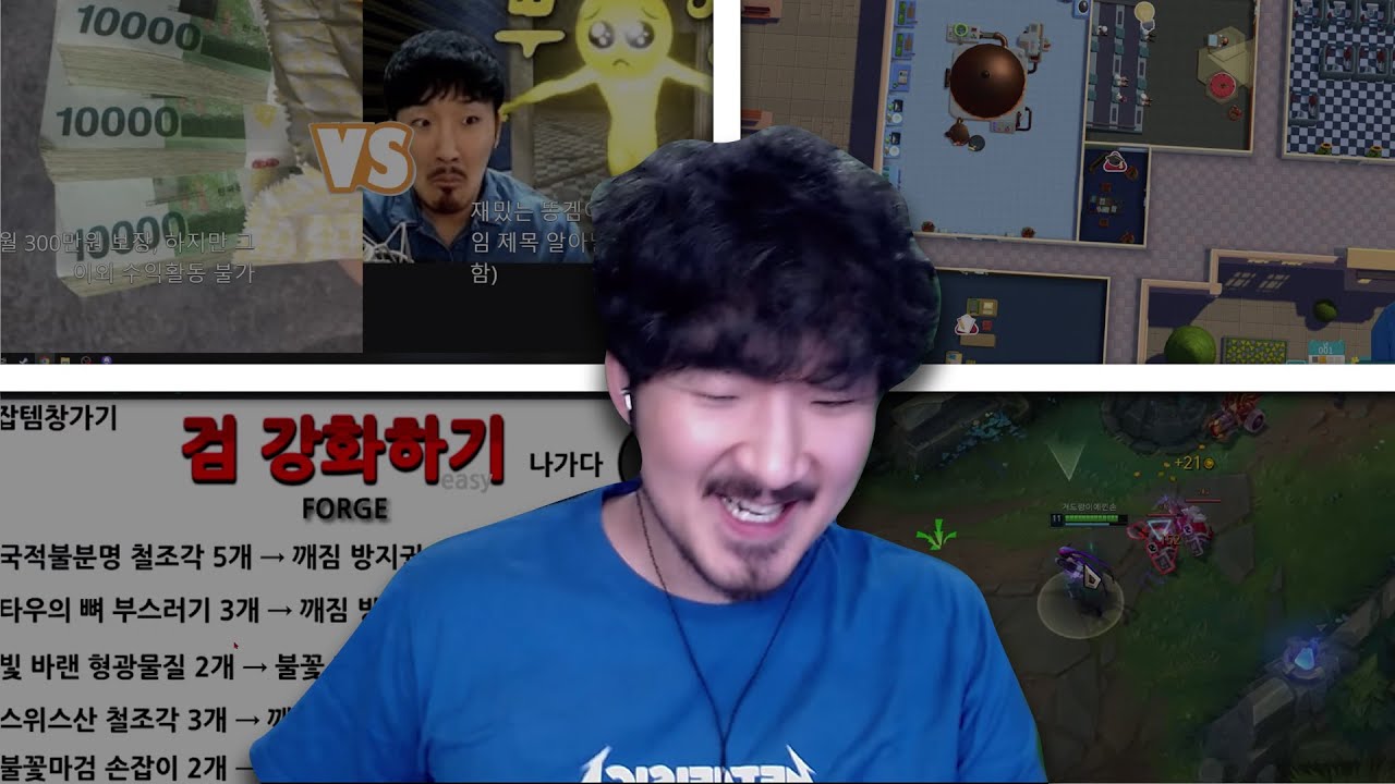 선바스트리밍 20220813 선바인생월드컵 팬카페 검강화하기게임 투포인트캠퍼스 롤