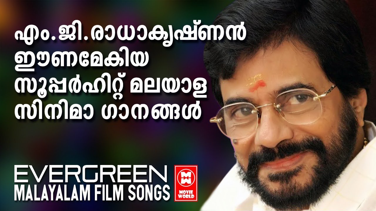Hits Of M.G.Radhakrishnan | Old Malayalam Film Songs | Ever Green Malayalam Melody Songs