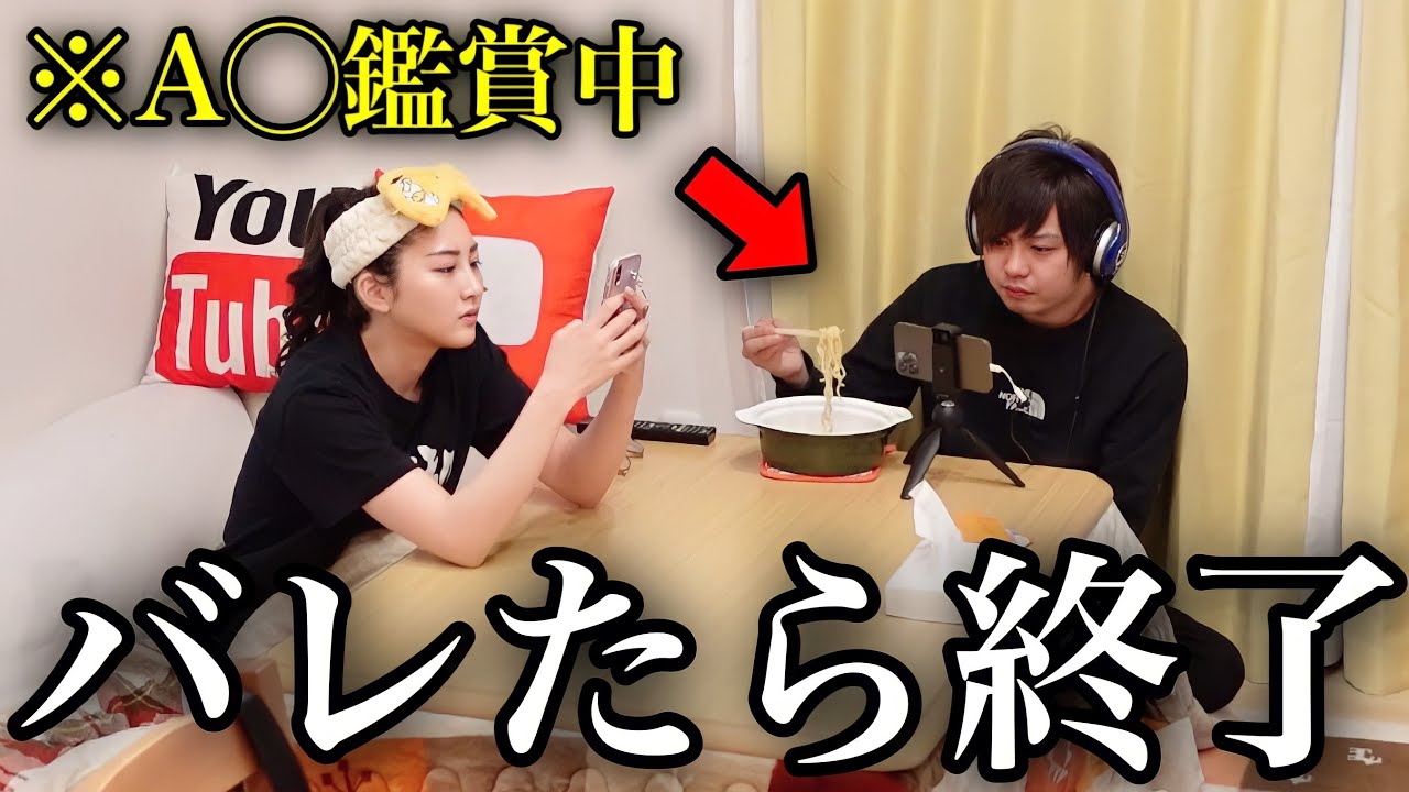 純粋な嫁の横でずっとA●観ながら晩御飯食べてたらいつ気付くのか？