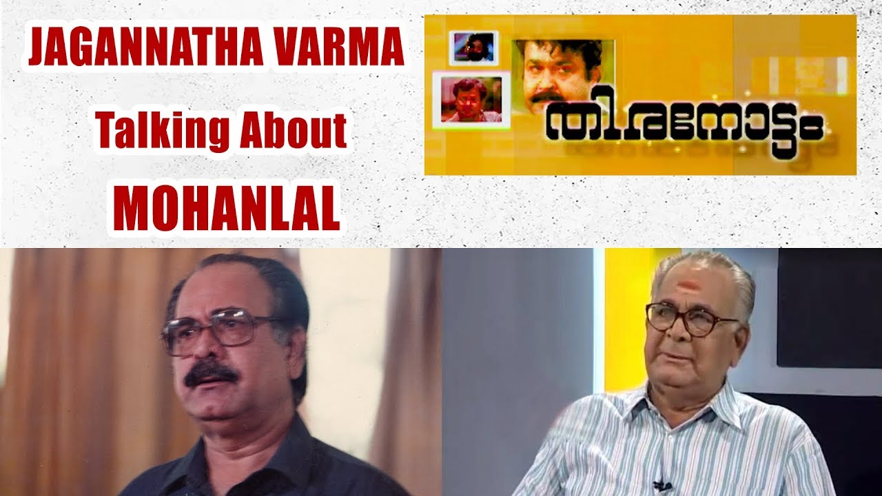 Jagannatha Varma Talk About Mohanlal