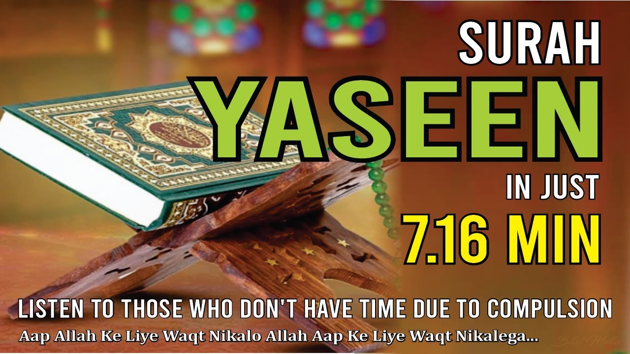 Surah Yaseen Fast Recite in 7.16 Minute I Heart of Quraan Kareem I Yaseen Sharif Fast I Haq I
