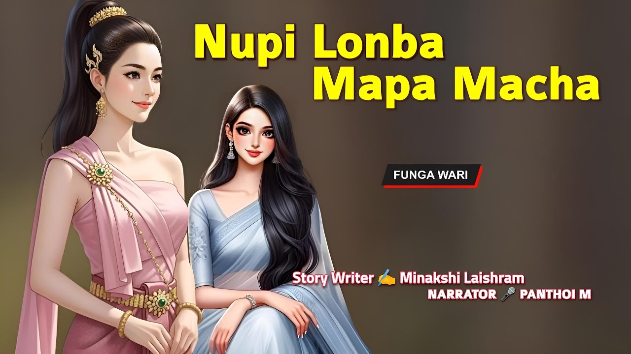 Nupi Lonba Mapa Macha || Manipuri Phunga Wari || Record 🎤 Panthoi M || Story ✍️ Minakshi Laishram 