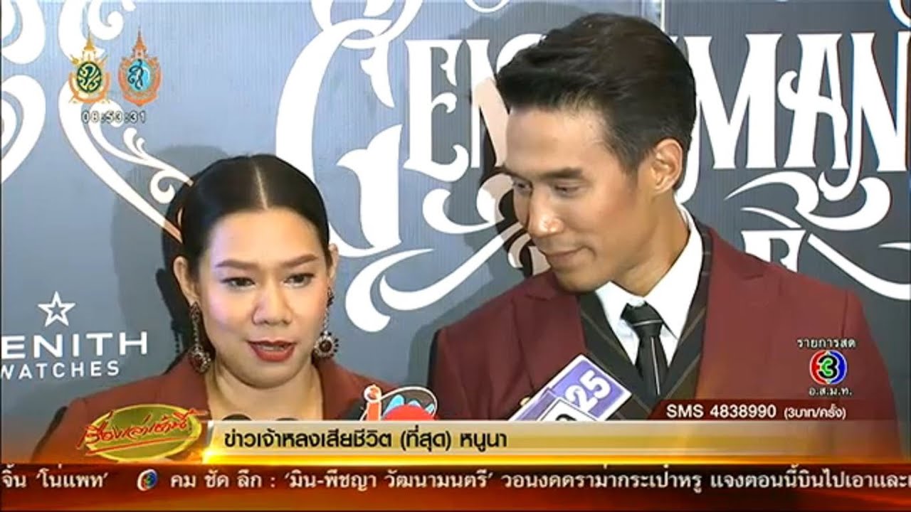 เรื่องเล่าเช้านี้ 'ดอม' ควง 'ก้อย' ภรรยาสาวออกงาน ไร้แพลนมีทายาทเพิ่ม ยันขาเตียงยังแข็งแรง