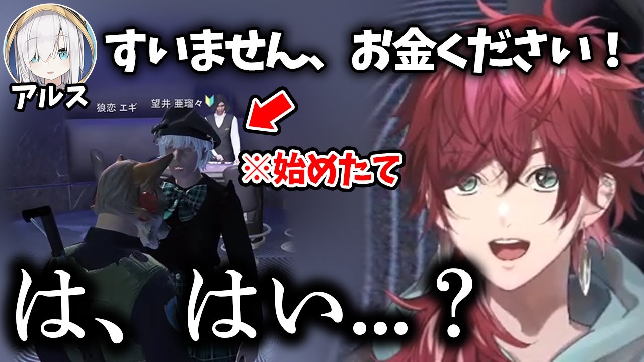 【切り抜き】ストグラで始めたての望井さん(アルス)に出会うローレン【ローレン・イロアス/アルス・アルマル/にじさんじ/ストグラ】