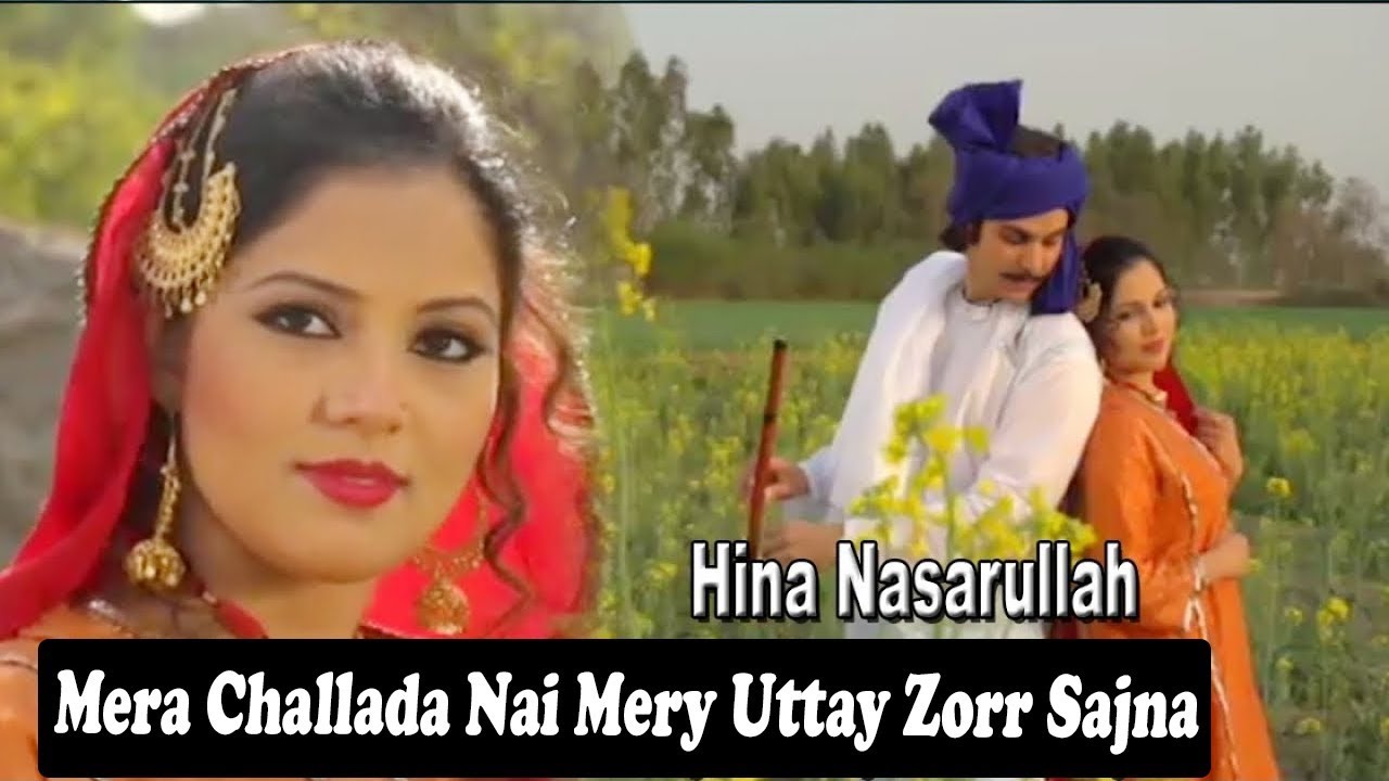 Mera Challada Nai Mery Uttay Zorr Sajna | Hina Nasarullah | OST: Dram Serial 
