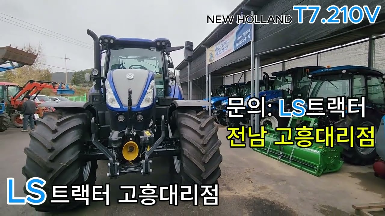 LS엠트론 NEW HOLLAND T7.210 LS트랙터 뉴홀랜드 T7.210 입니다.