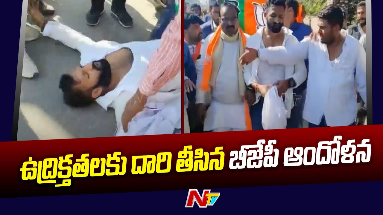 BJP Holds Protest At Ajmer Rajasthan PSC Office | Ntv