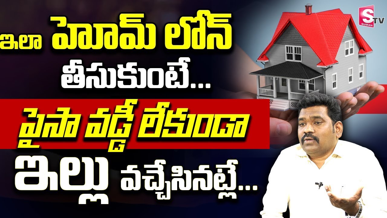 Ram Prasad : SBI Maxgain Home Loan | How To Get Home Loan From SBI Bank | Home Loan without Interest