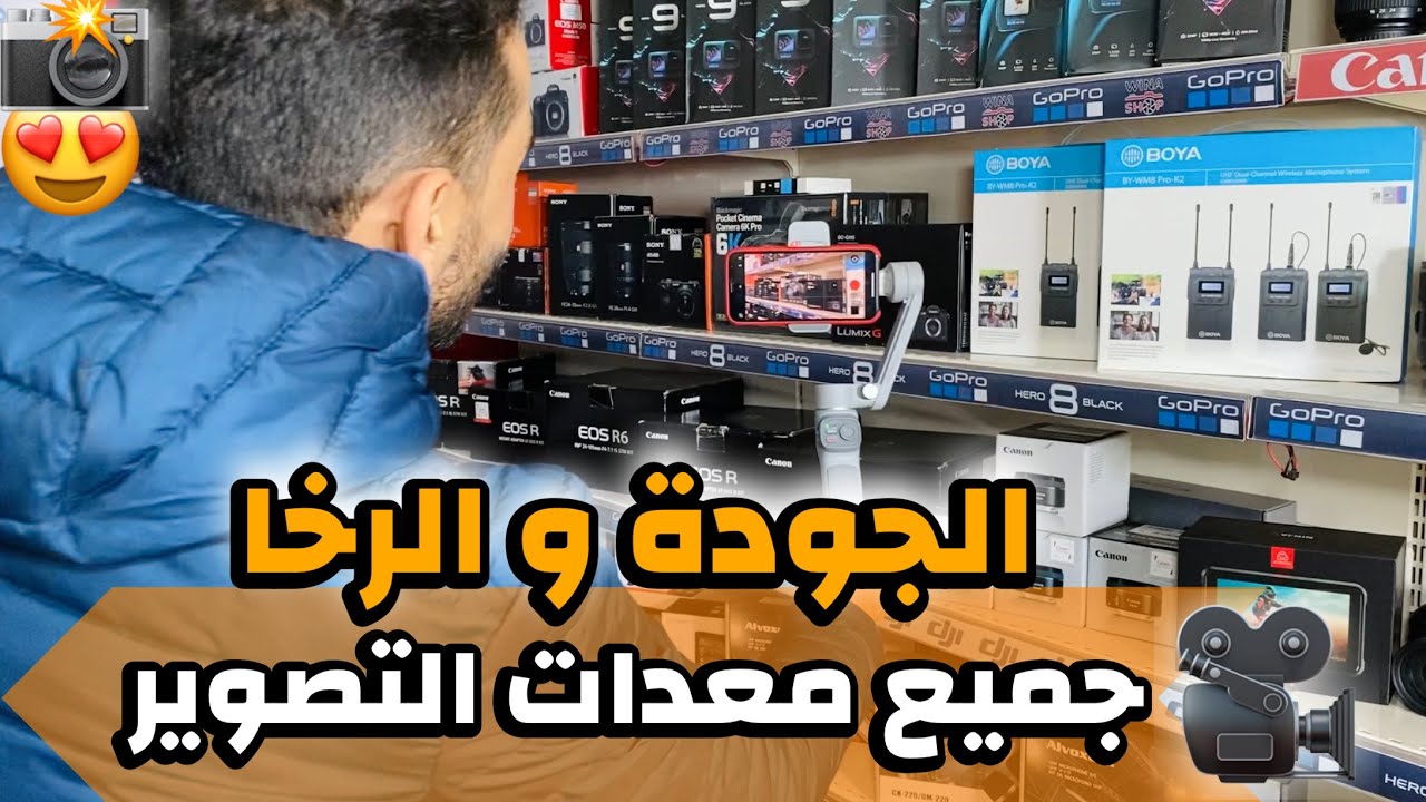 🔥شوفو الجودة ديال المنتوجات لي كلشي كيقلب عليها wina shop😍