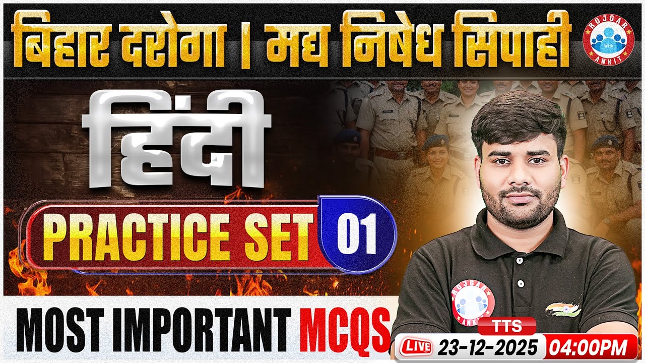 Bihar Daroga Hindi Class 2025 | Bihar Daroga Hindi Practice Set 01 | Madh Nishedh Sipahi Hindi MCQs