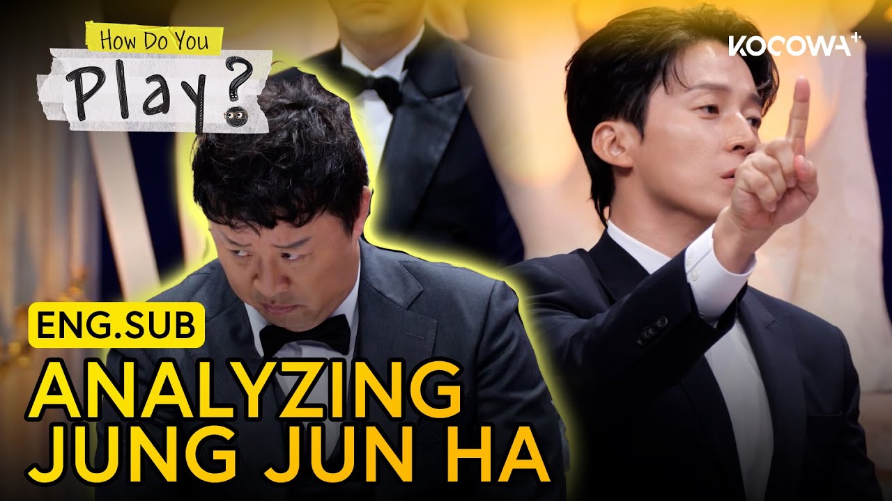 No Demand! Pros&Cons Of Becoming A Fan Of Unpopular Jung Jun Ha 😂 | How Do You Play EP305 | KOCOWA+