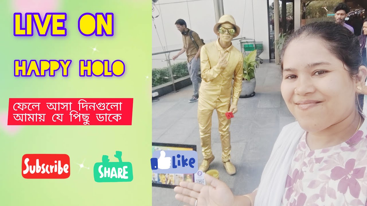 ফেলে আসা শৈশব গুলো মনে পড়ে ♥️♥️#virallive #viral