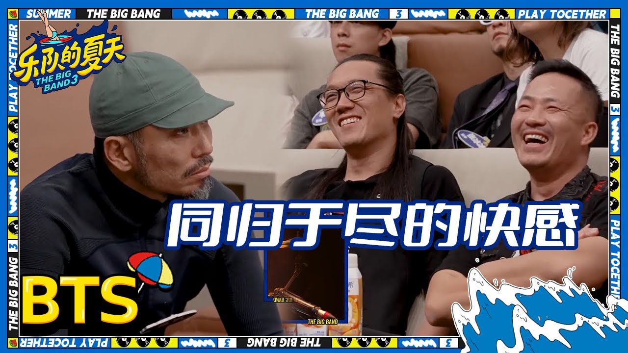 Reaction：康士坦台北青春伤痛文学 梁龙称赞有老摇滚范儿  | 乐队的夏天3 EP6未播 | The Big Band S3 | iQIYI精选