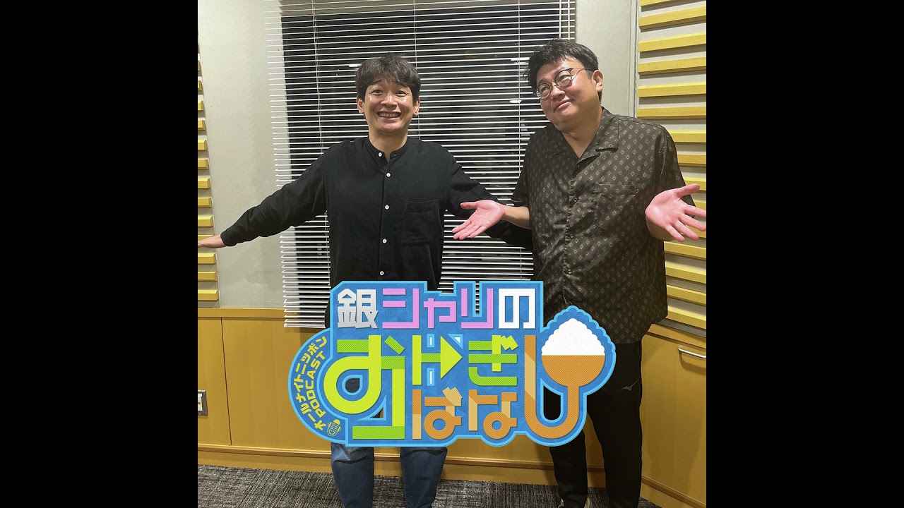 ep.244 LAに向けた準備の話