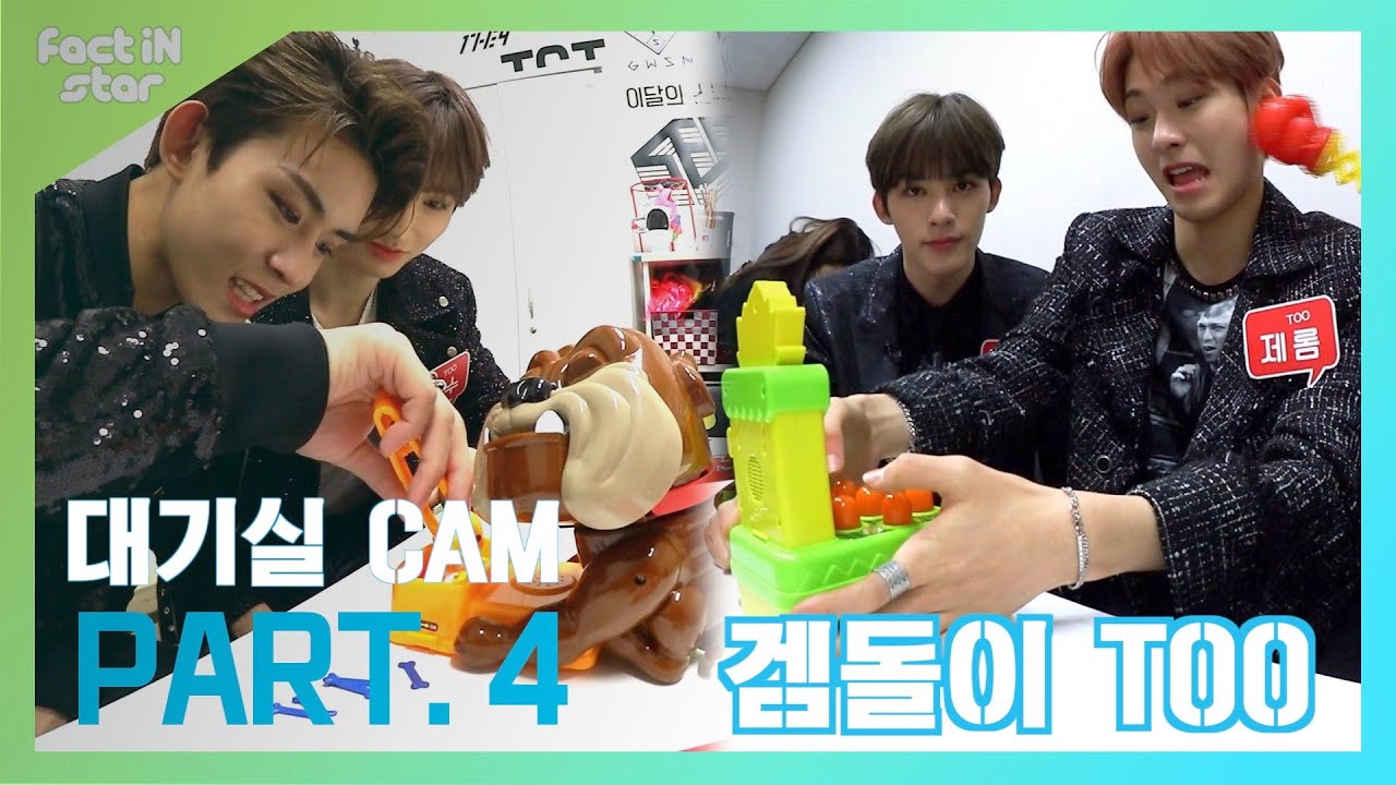 [대기실CAM] 게임 처돌이(?) TOO의 못말리는 게임 사랑 - 팩트iN스타