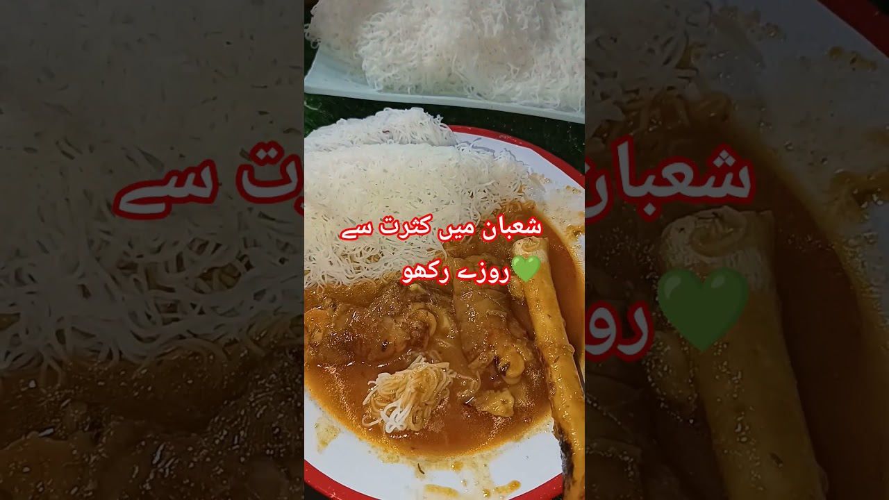 shaban mein kasrat se roza rakho💚 