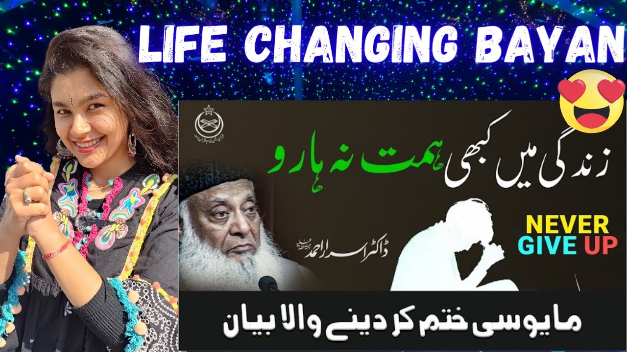 Struggle by Dr Israr Ahmed | Never Give Up, WATCH THIS EVERYDAY & CHANGE YOUR LIFE | Indian Reaction