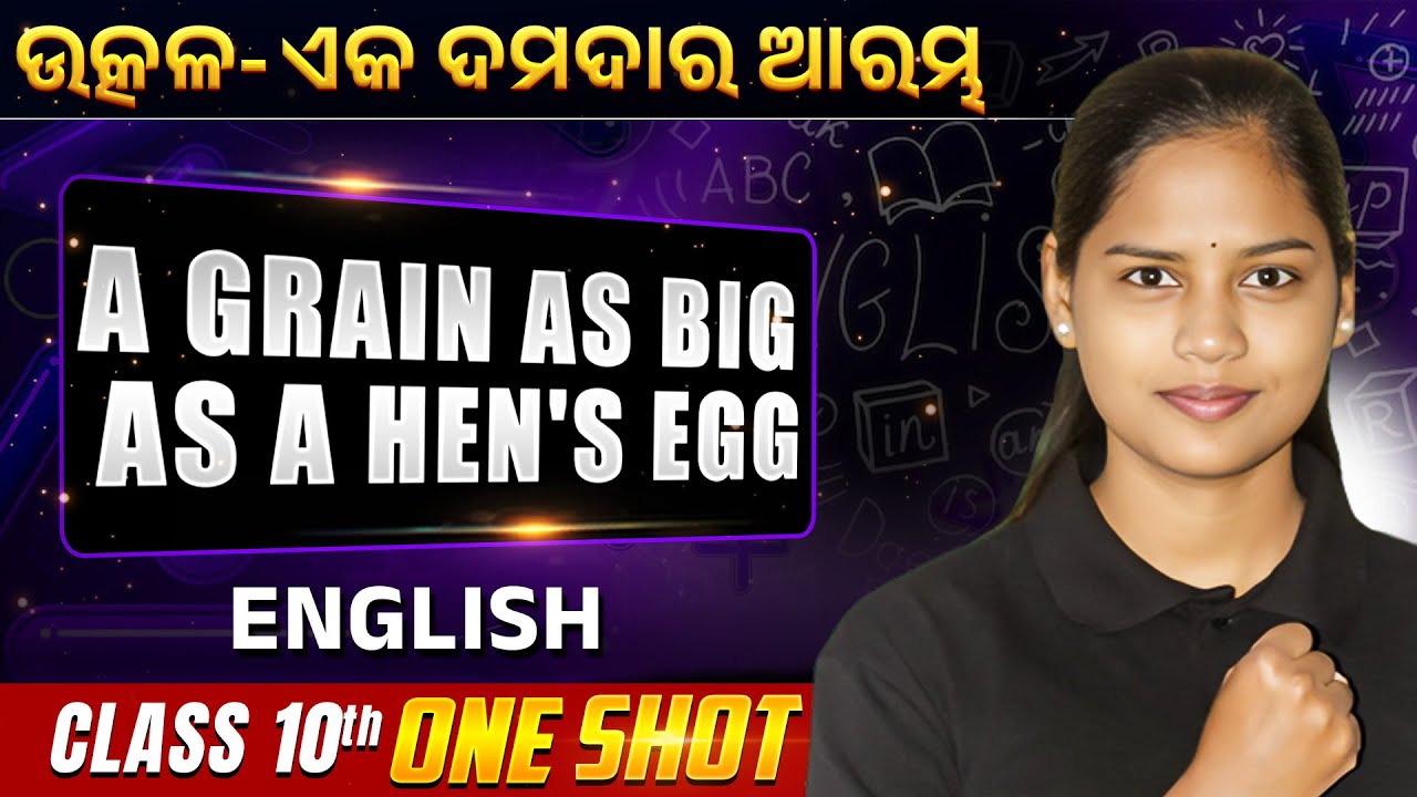 A Grain as big as a Hen's Egg in ONE SHOT 🔥| Class 10 English Chapter | BSE Odisha 10th English