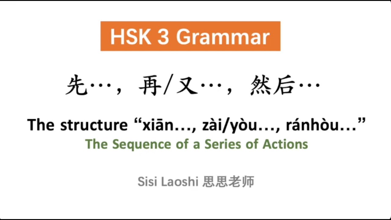 Sentence Structure 先xian...再zai/又you...然后ranhou...| Chinese HSK 3 Grammar | Learn Chinese Mandarin