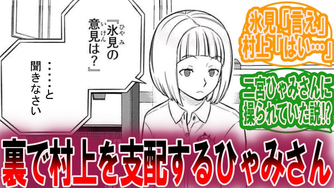 220話の氷見さんが頼りになり過ぎるに対する読者の反応集【ワールドトリガー 反応集】
