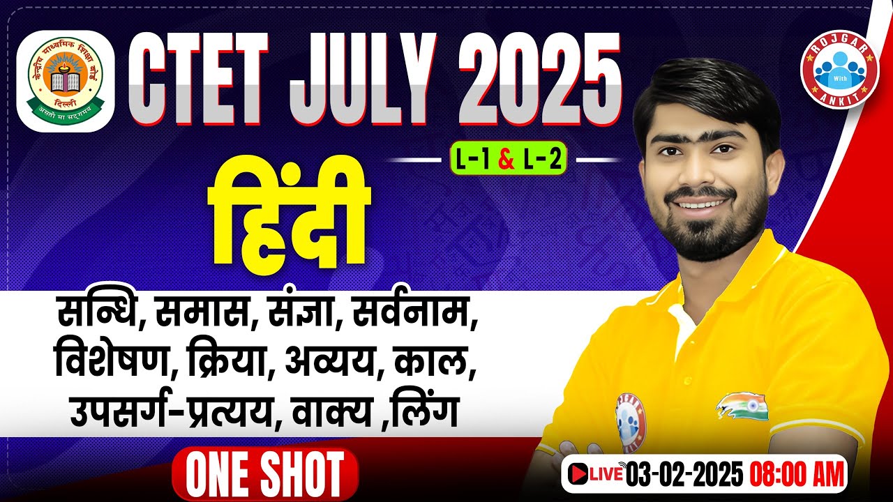 CTET July 2025 Hindi Class | Hindi Grammar One Shot Video | Hindi Paper 1 & 2 Classes By Mamtesh Sir
