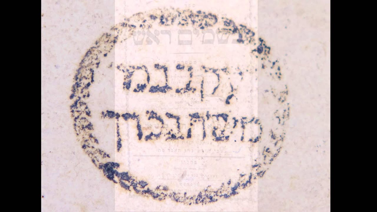 Washington University Libraries&rsquo; Brisman Collection: Jacob & Judah Bachrach