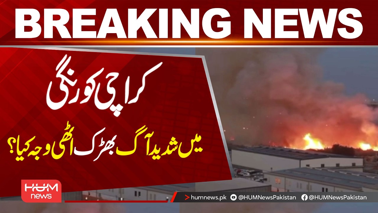 Karachi Korangi Caught in Fire Must Watch | Hum News | Pakistan