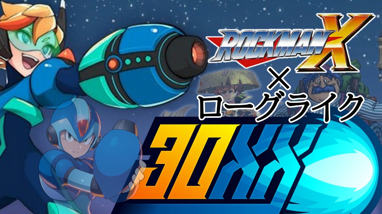 [ロックマンX自信アリな人向け] 30XX ＃１ 配信 [鳴神欅/Vtuber]