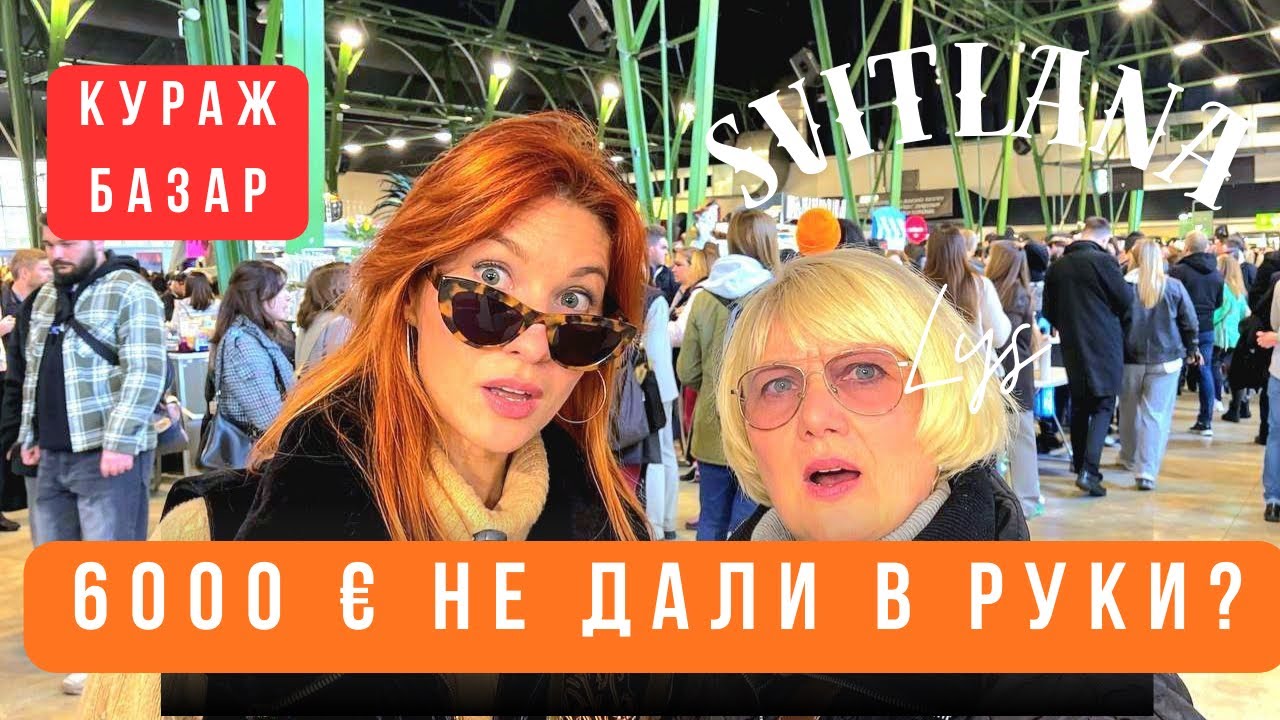 🔥КУРАЖ БАЗАР— МЕСТО, ГДЕ ПРЯЧЕТСЯ ВИНТАЖНАЯ РОСКОШЬ #винтаж