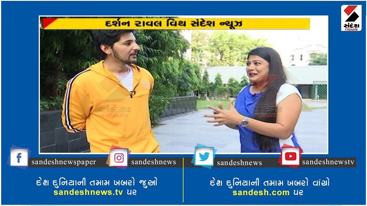 EXCLUSIVE INTERVIEW :  Singer Darshan Rawal Reveals Future Plans  ॥ Sandesh News TV